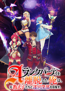 Без группы один в лабиринте (2025)